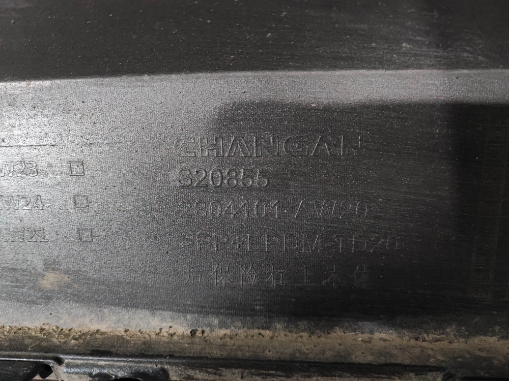 Бампер задний Changan CS55PLUS 21-нв Б/У Оригинал S203F2713030900