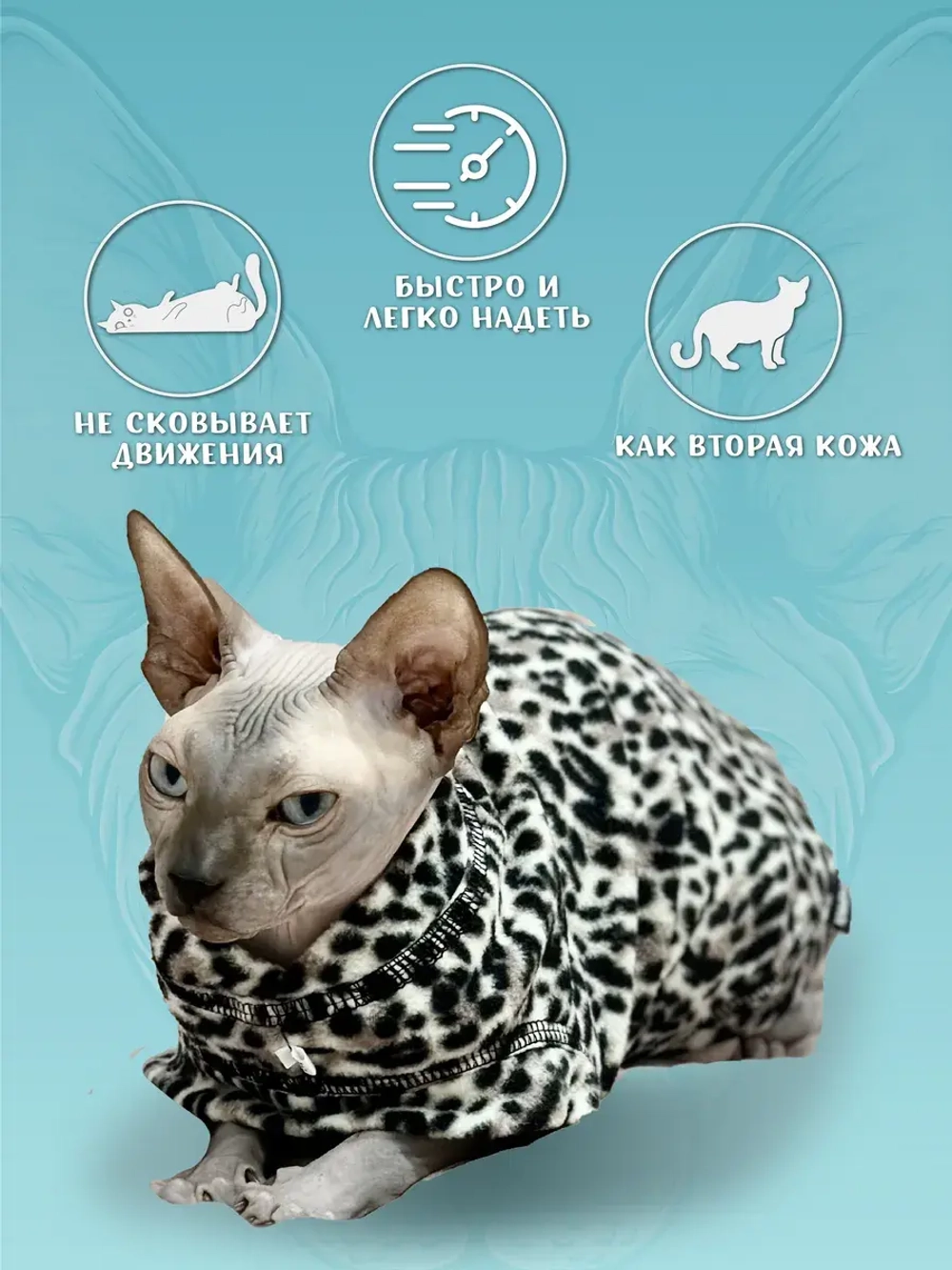 Одежда свитер для сфинксов кошек