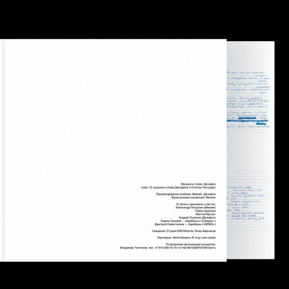 Dolphin / Звезда (2LP)