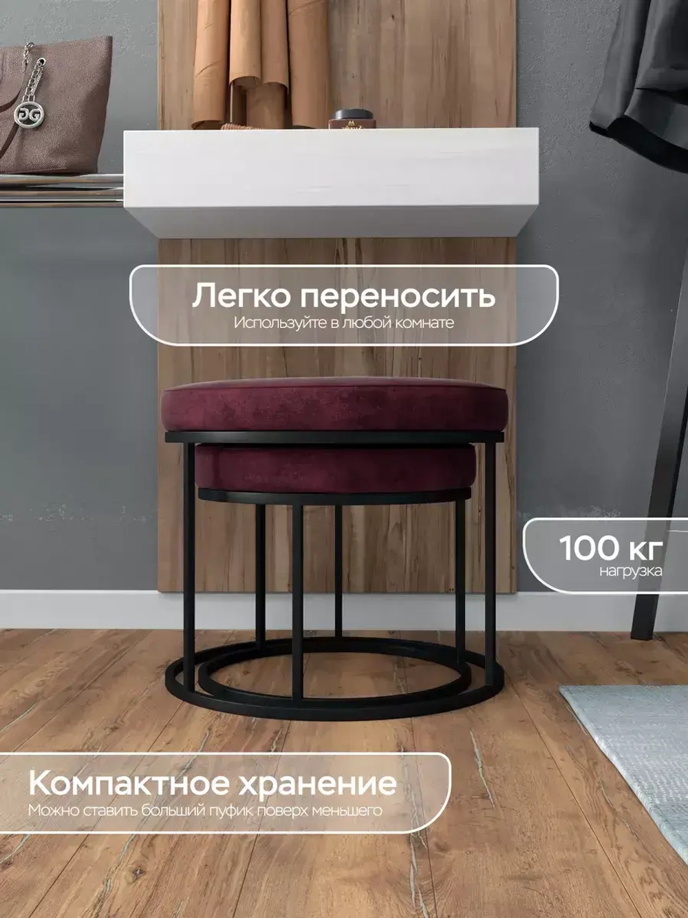 Комплект круглых банкеток - ЧБОРД - бордовое на черном