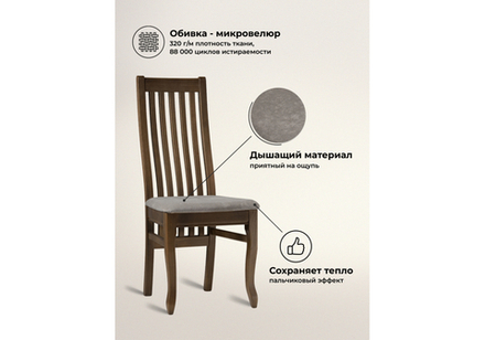 Стул деревянный Woodville Арлет ткань Tenerife stone, орех