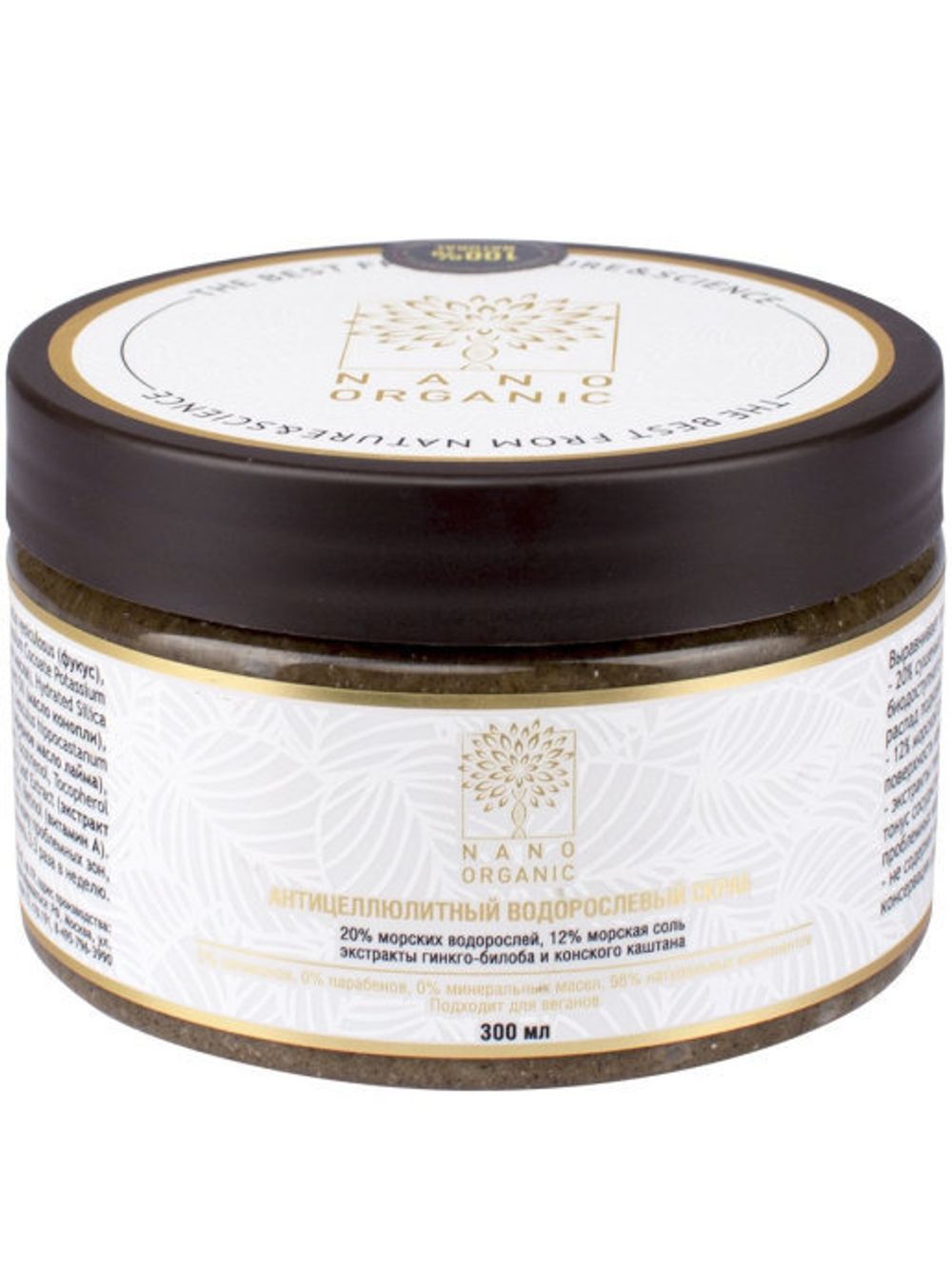 Антицеллюлитный водорослевый скраб, 300 мл (NANO ORGANIC)