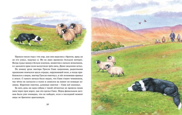 Детям. Рассказы о животных