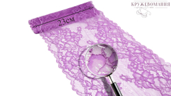 Эластичное кружево, 23 см, розово-лиловое , (Арт: EK-2618), м