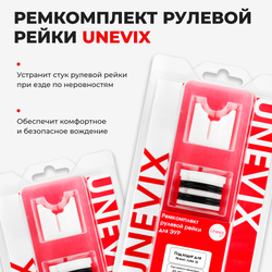 Ремкомплект рулевой рейки для ЭУР Nissan Juke F15 (02.2011-01.2020) (R-33)