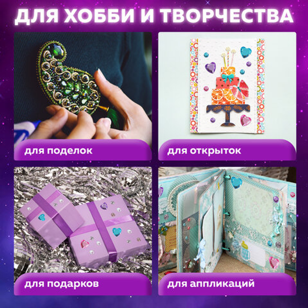 Стразы самоклеящиеся СЕРДЦЕ, красные, 16 мм, 18 шт., на подложке, ОСТРОВ СОКРОВИЩ, 661579