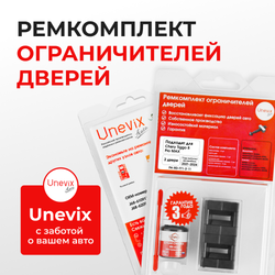 Ремкомплект ограничителей дверей Chery Tiggo 8 Pro MAX (I) (2 двери, тип 71) 2021-2024