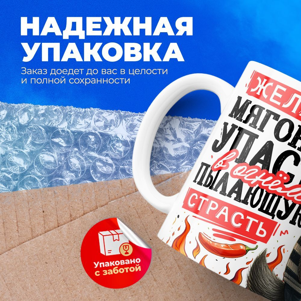 Кружка, с 23 февраля, 330мл, 1шт