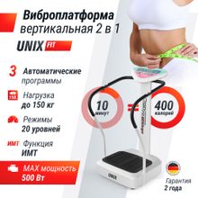 Виброплатформа UNIX Fit вертикальная / Improve 2 in 1 Silver