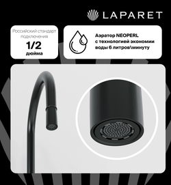 Смеситель для кухни LAPARET ALAMERA с выдвижным изливом BLACK N2040929LPT