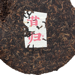 Шу Пуэр. Гун Тин Сигуй. Мышка. 357 г. 2025 год