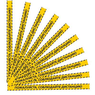 Комплект напольных наклеек "Пожалуйста, соблюдайте дистанцию!", 75х5 см, 10 шт., Айденика Технолоджи