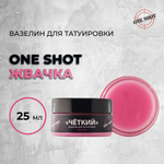 «ЧЕТКИЙ» Вазелин для татуировки с ароматом Жвачки