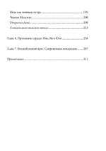 Беременная Дева (PDF)