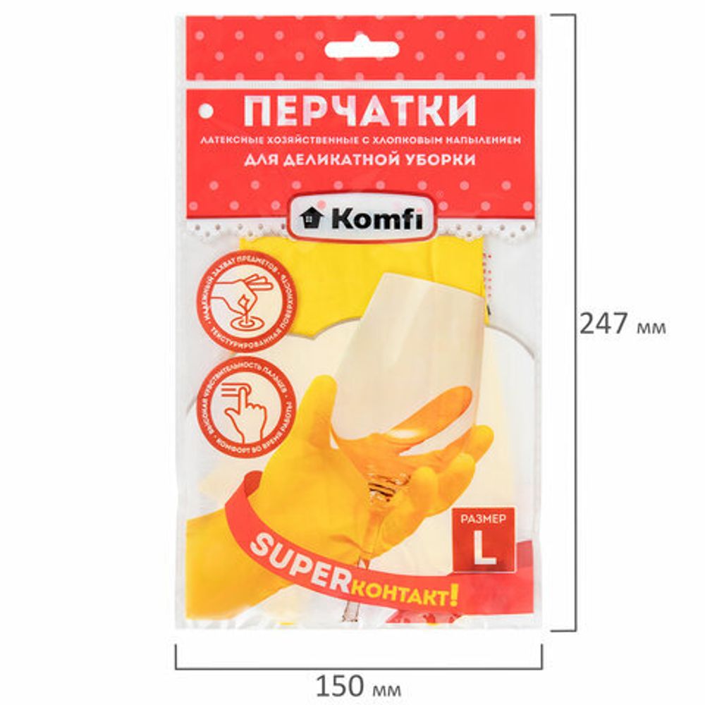 Перчатки МНОГОРАЗОВЫЕ латексные "Для деликатной уборки", размер L (большой), вес 29 г, KOMFI, DGL018L