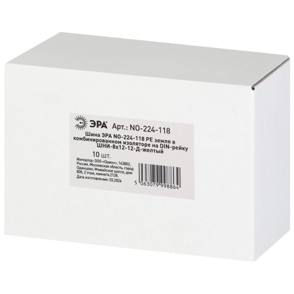 Шина ЭРА NO-224-118 PE земля в комбинированном изоляторе на DIN-рейку ШНИ-8х12-12-Д-желтый