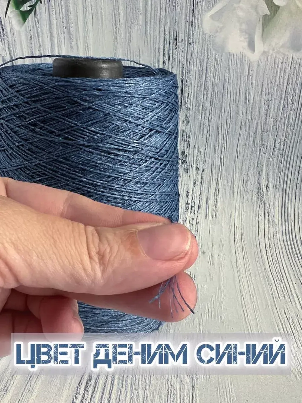 Пряжа лён Loro Piana