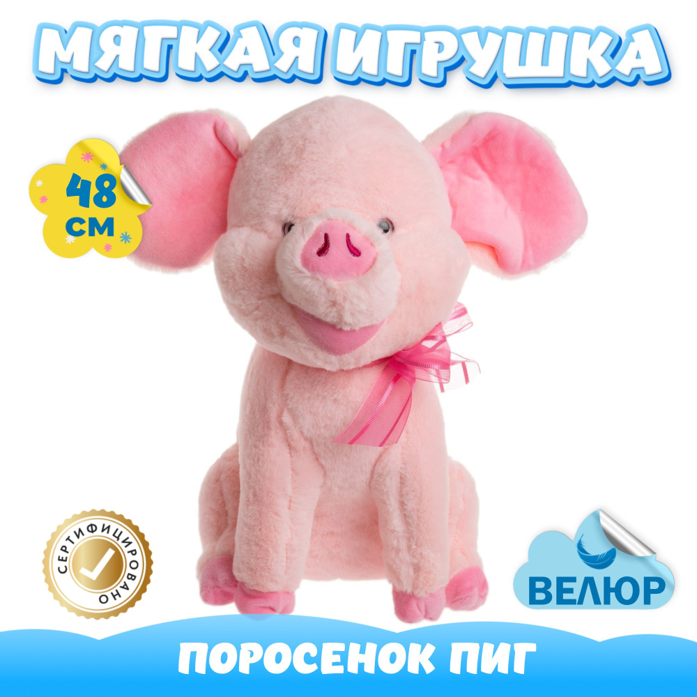 Мягкая игрушка Свинка в подарок для девочки мальчика