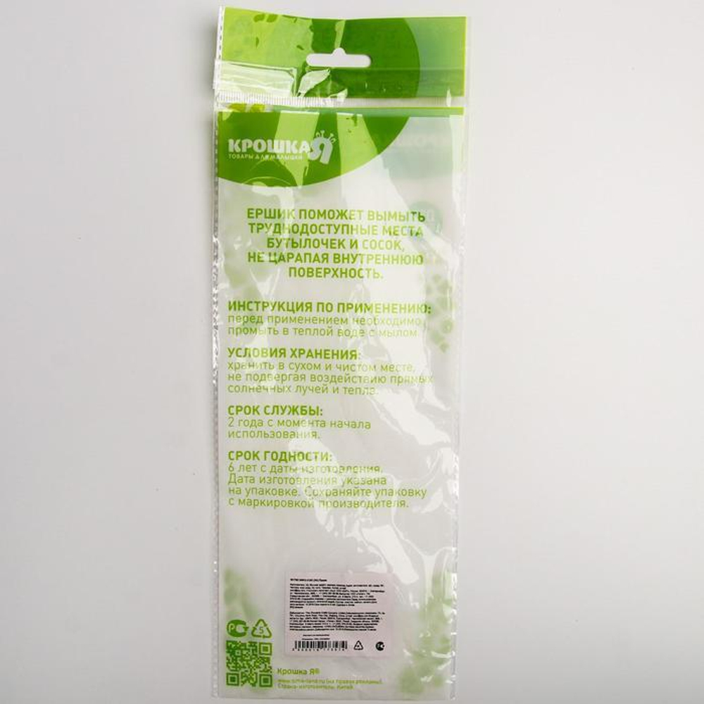 Ершик 2 в 1 для бутылочек и сосок, цвета МИКС 1917357