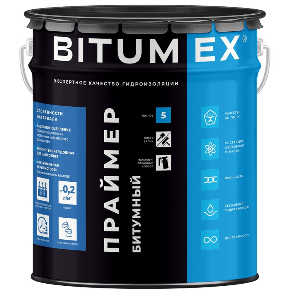 Праймер битумный Bitumex ПБ-034 5 л