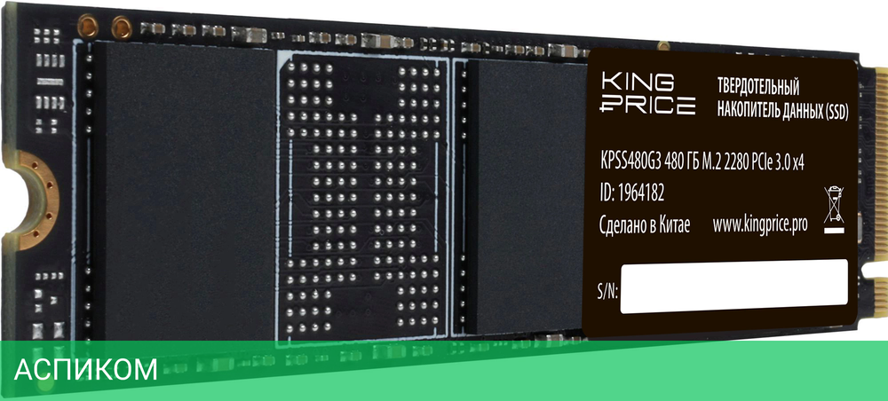 SSD диск KingPrice 480GB (KPSS480G3)