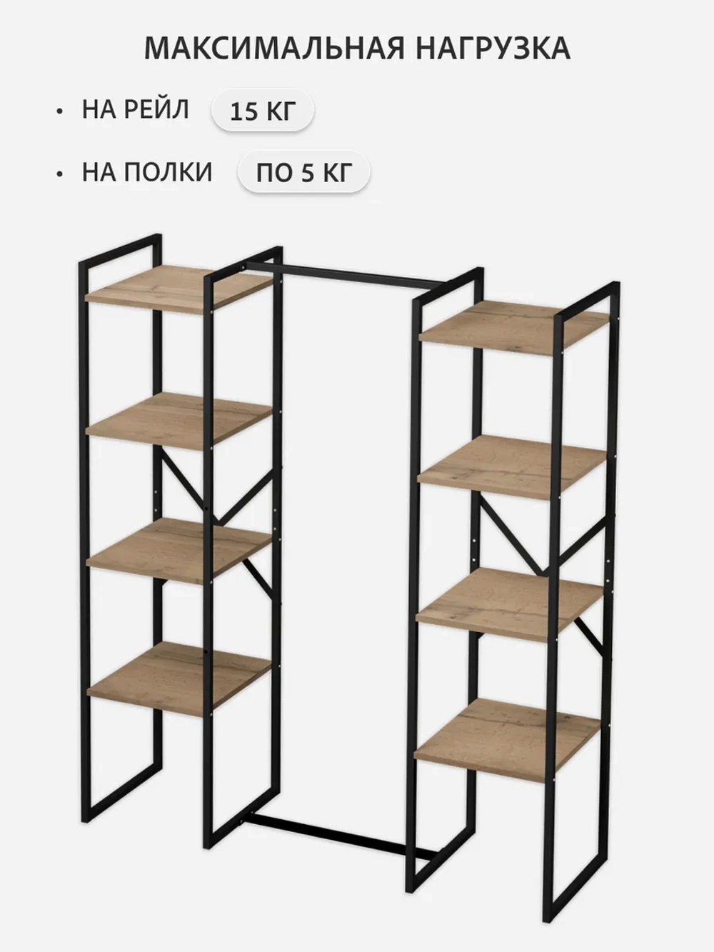 Вешалка напольная TWIN