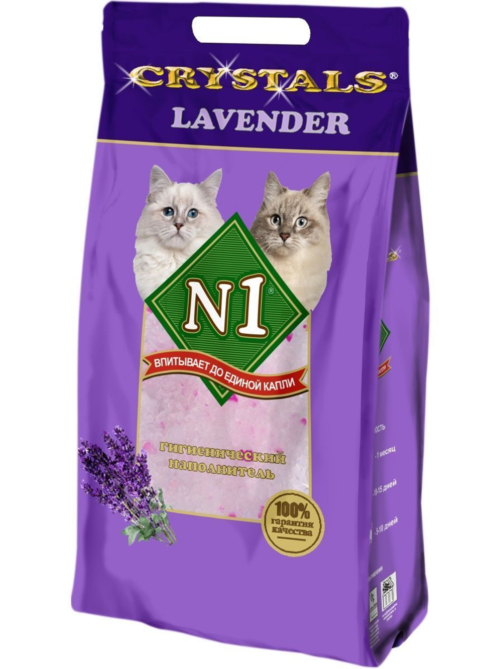 Наполнитель силикагелевый для кошачьего туалета N1 Crystals Lavender, 2 кг (5 л)