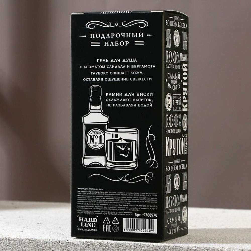 Подарочный набор «Крутой мужик»: гель для душа и камни для виски