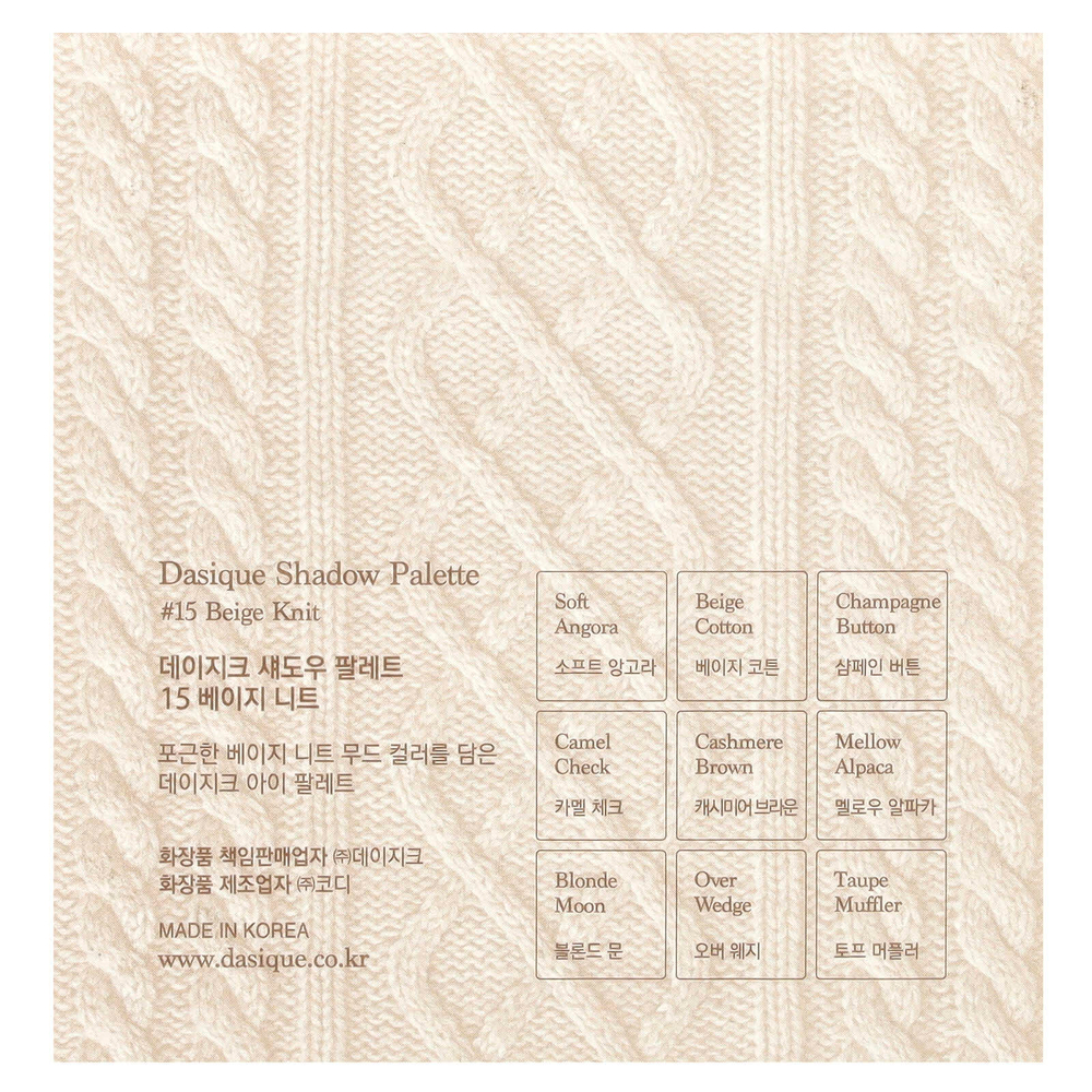 Dasique, палитра теней для век, 15 бежевый, 1 шт.