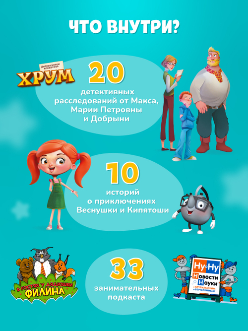 Bluetooth-колонка Детского радио alilo K1