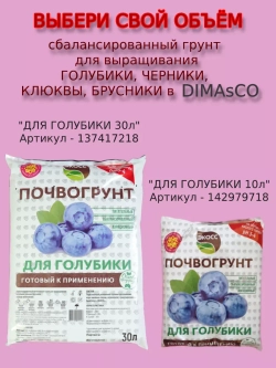 Питательный грунт для роз 2,5л