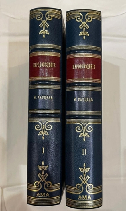 "Народоведение". 1901г.