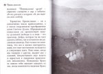 Врата вечности или Уроки духовного рассуждения. Иеромонах Симон (Бескровный)