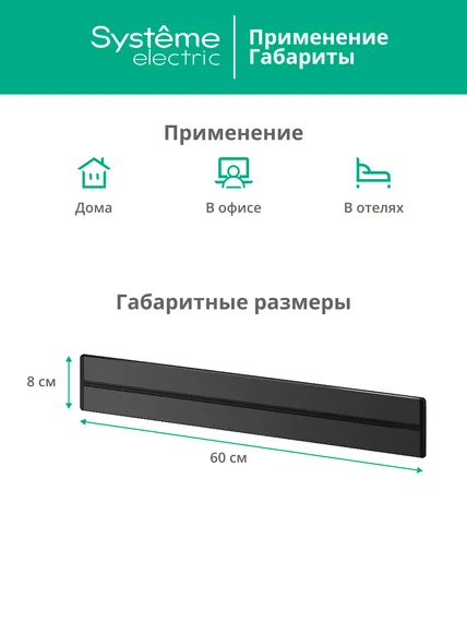 MULTITRACK Шина скрытой установки трековой системы 60 см АНТРАЦИТ