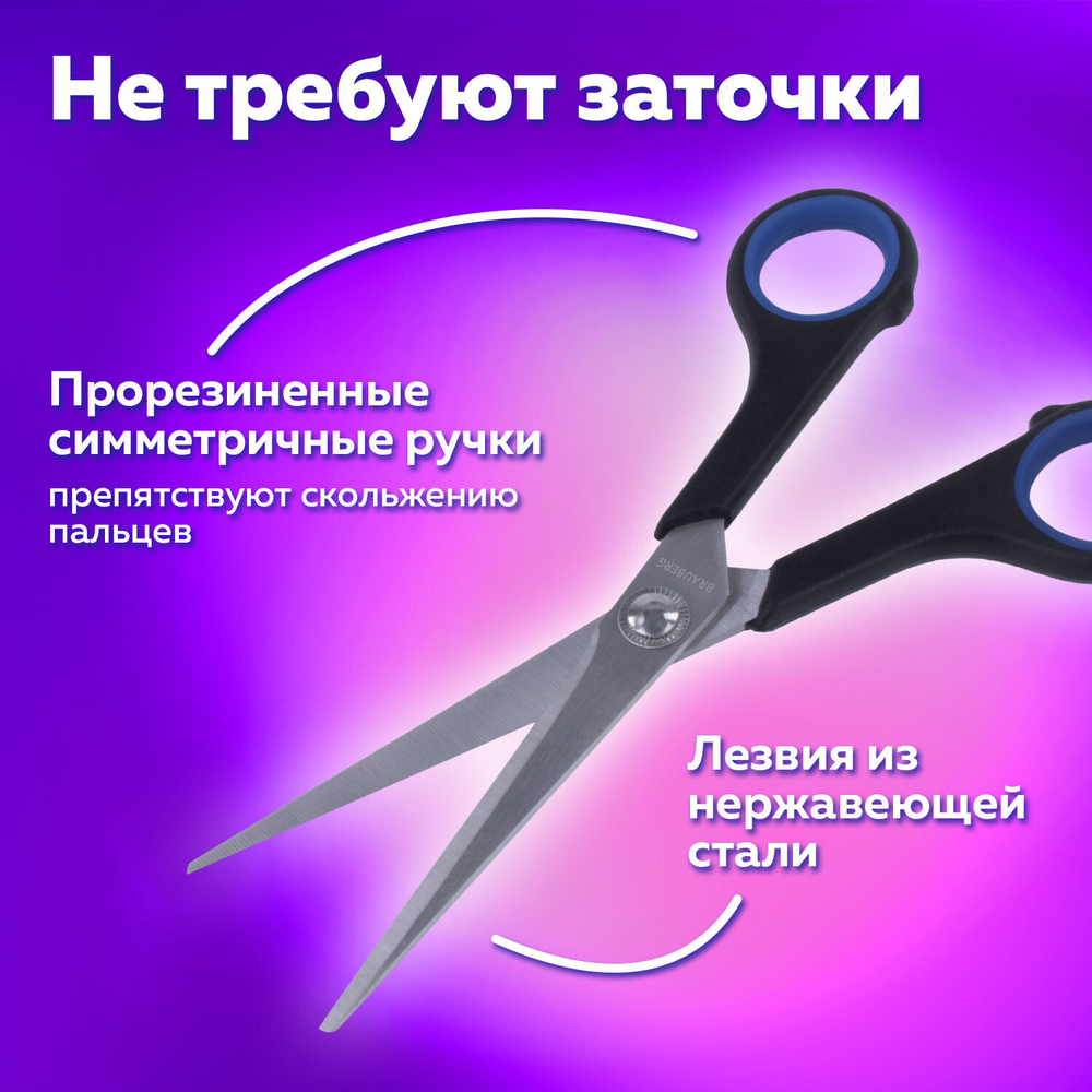 Ножницы BRAUBERG "Soft Grip" 165 мм черно-синие резиновые вставки 3-х сторонняя заточка (8 штук в упаковке)