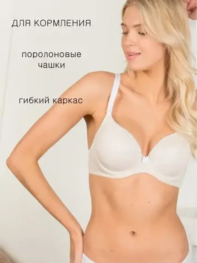 Бюстгальтер для кормления "Элизе" бежевый меланж