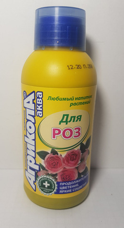 Агрикола д/роз 250гр.