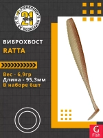 Виброхвост Ratta,3.75'',95,3мм,6,9гр,цвет 438,6 шт/уп.
