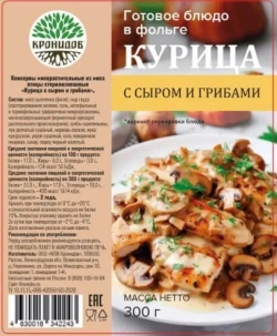 Курица с грибами и сыром Кронидов