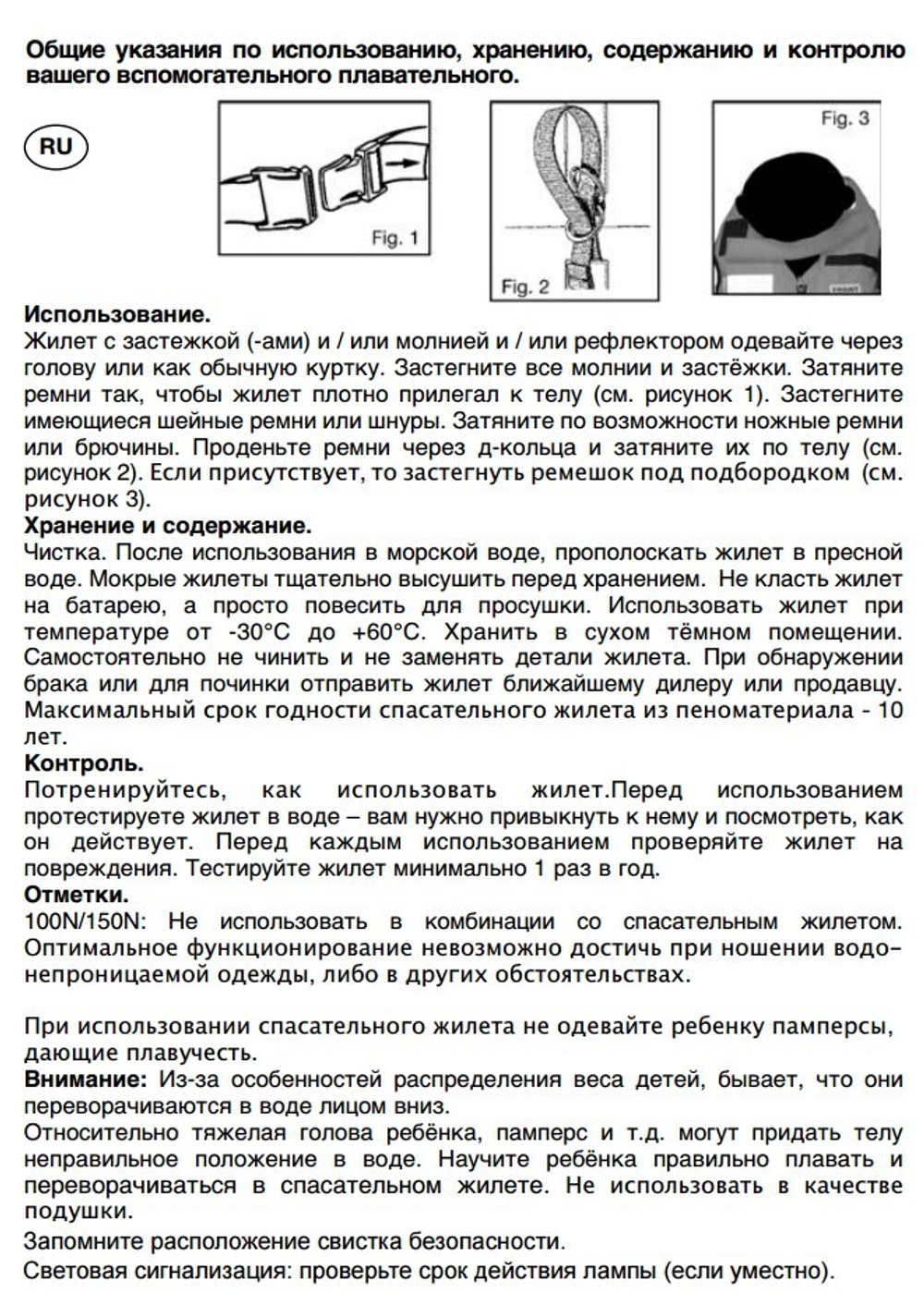 Жилет спасательный BESTO Special 100N