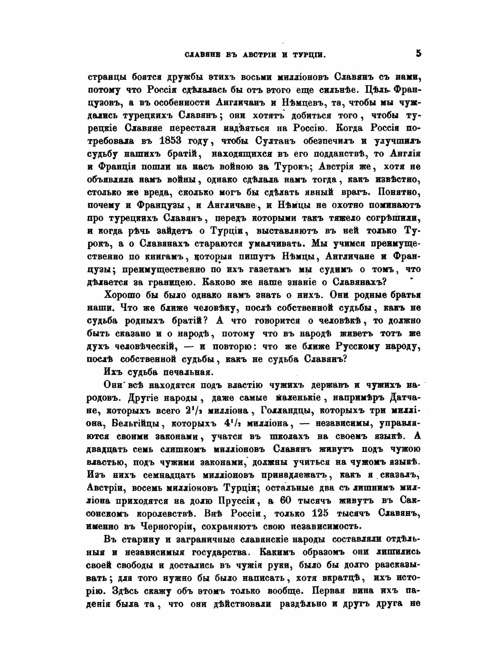 Собрание сочинений. Том 2 | А.Ф. Гильфердинг