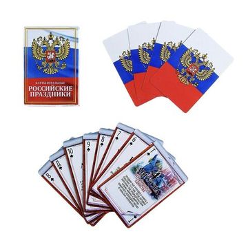 Карты игральные "Российские праздники"