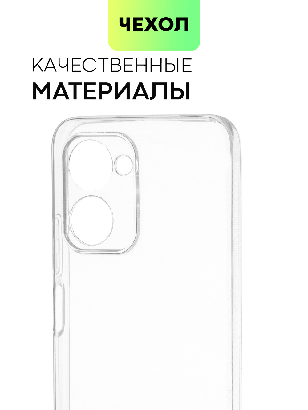 Чехол BROSCORP для realme C33 оптом (арт. RM-C33-TPU-01-TRANSPARENT)
