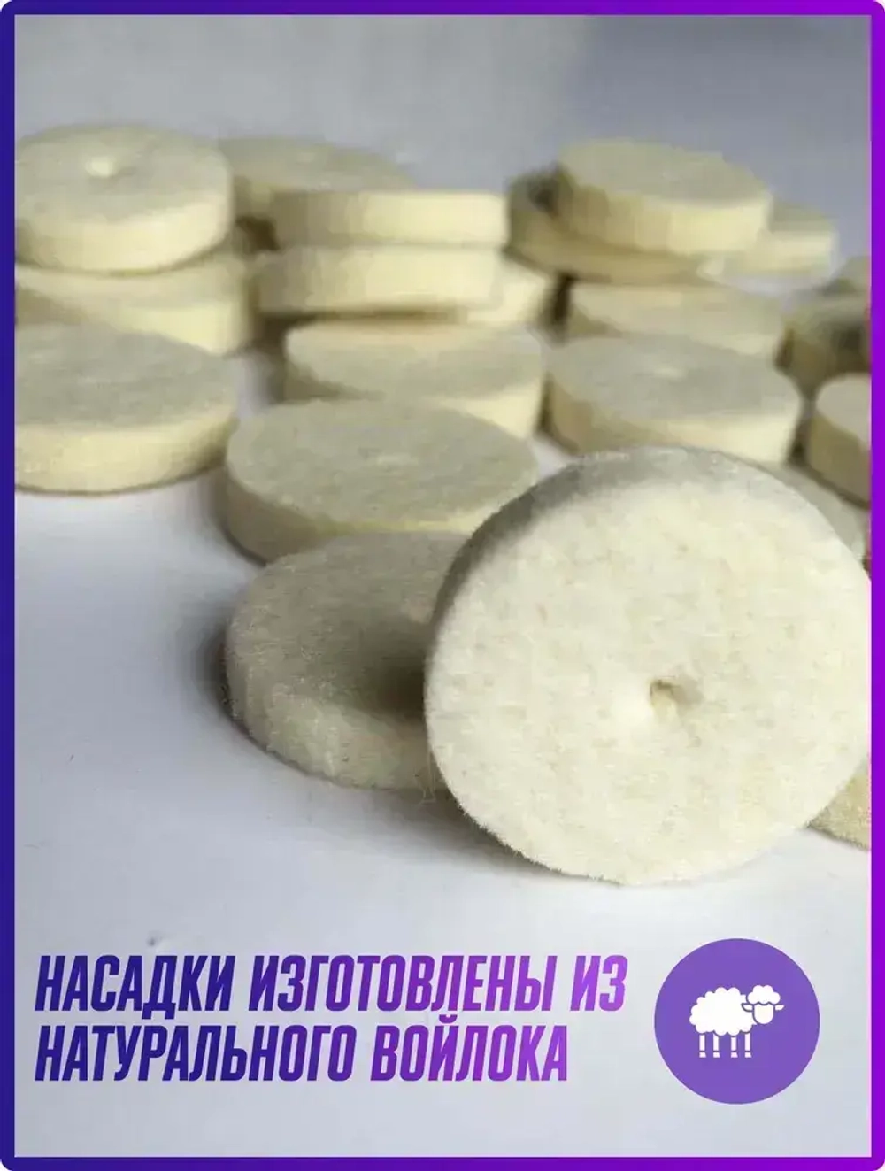 Войлочный круг для полировки, насадка для полировки на шуруповерт, набор 33 шт