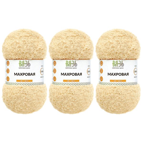 Пряжа Вязь Махровая / уп.3 мот. по 100 г, 420 м, 808 бежевый