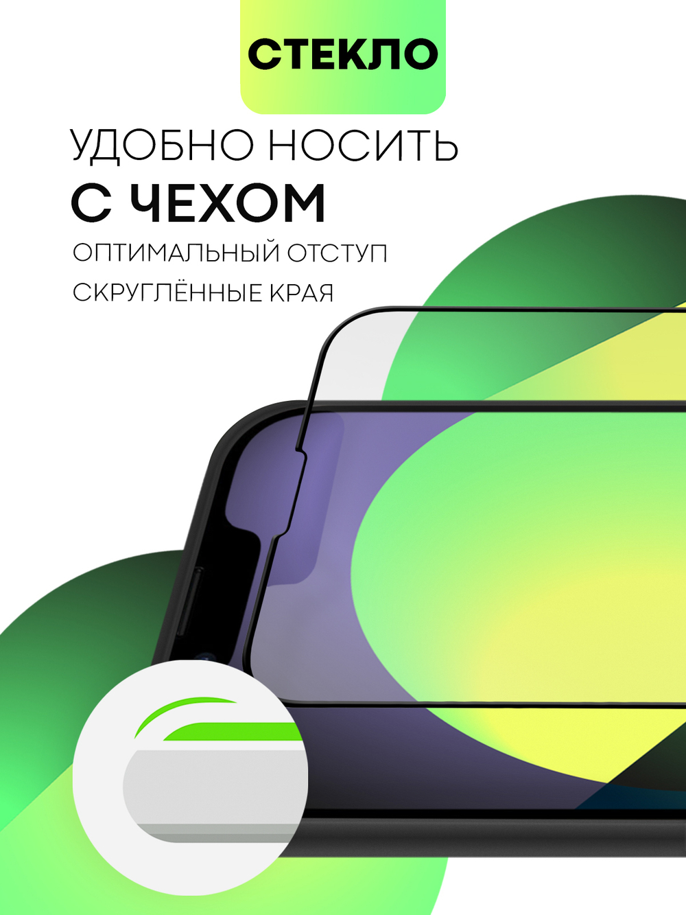 Матовое стекло BROSCORP для Apple iPhone 13 mini оптом (арт. IP13MINI-FSP-GLASS-MATTE)