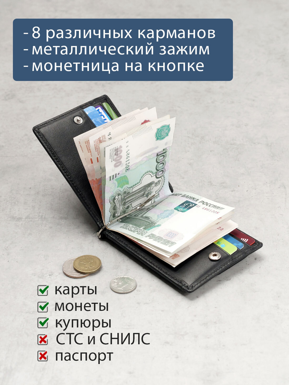 701 R - Зажим для купюр с монетником на кнопке и RFID защитой