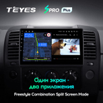 Teyes SPRO Plus 9" для Nissan Navara 2004-2010