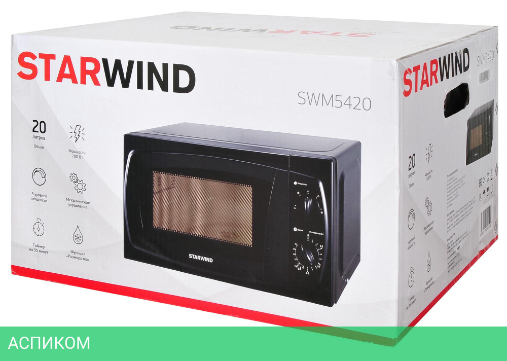 Микроволновая печь StarWind SWM5420 черный