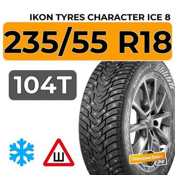 Ikon Tyres Character Ice 8 SUV 235/55 R18 104T XL шип.